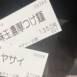 麺や兼虎 博多デイトス店 - 