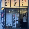 かめや 神田東口店