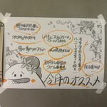 鳥とサワー 鳥どシ - 