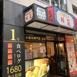 接筵 - 