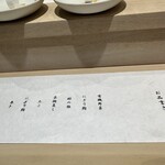 すし人　酒伊 - 