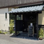 和いたり庵 やまと - 