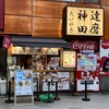 たいやき神田達磨 本店
