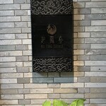 ヘイフンテラス - 