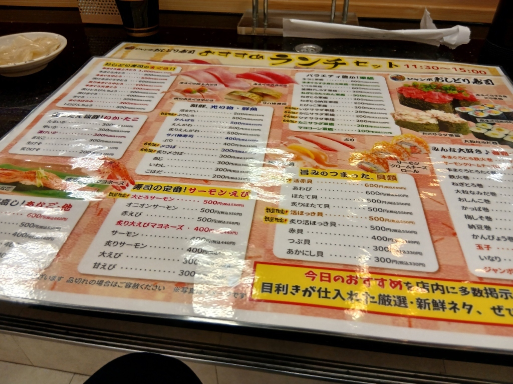 おすし　まとめ売り 2023年 7月 | ジャンボおしどり寿司