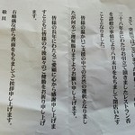 レストラン香り - 閉店のお知らせ