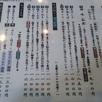 そば切り　遊玄 - 