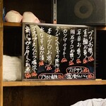 大衆酒場 ひらやま - 