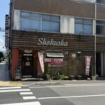 ショクシャ - 