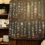 大衆酒場 ひらやま - 