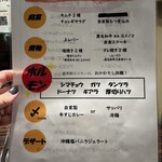 焼肉男マンモス - コースの品数よ！！