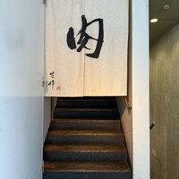 生粋 - 