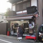 302991808 - ”まるき製パン所”の外観。