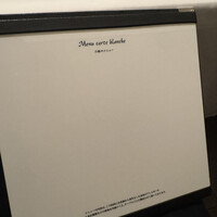 カンテサンス - 