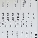 駿河屋 - また少し値上がったな…ま、仕方ないですけどね