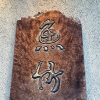 魚竹 - 