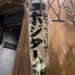 ピッツェリア　ポジターノ - 