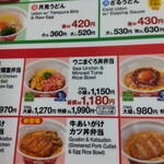 なか卯 藤沢駅北口店 - メニュー