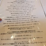 イオン ラ ポルタ デル クオーレ - 