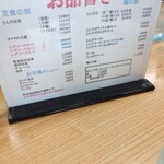 とん汁 たちばな - メニュー