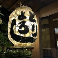 うかい鳥山 - 