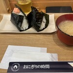 おにぎりの時間 - 