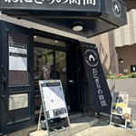 おにぎりの時間 - 