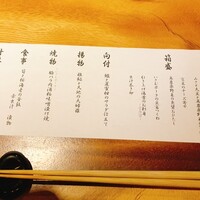 新和食ひとはし - 