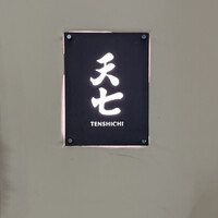 天七 - 