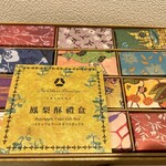 The Okura Prestige - デザインは最高にクール