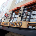 スウィーツカフェ AMU CHOCO - 2007