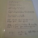 パトゥ - デザートメニュー