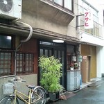 鍋焼うどん アサヒ - 店舗 2007/7