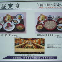 稚加榮 本店 - ランチメニューは２種類