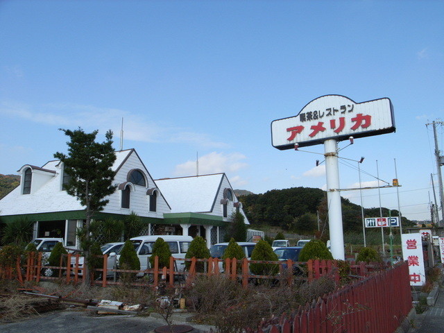 アメリカ 淡路市その他 喫茶店 食べログ