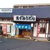 あずみうどん	 南部バイパス店