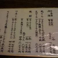 明神下 神田川 本店 - ドリンクメニュー