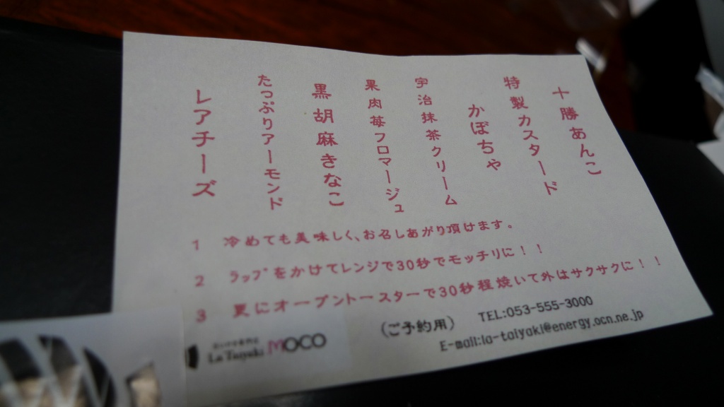 ラ タイヤキ モコ name=