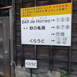 バル・デ・オレオ - 駐車スペースは3台。