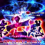 ふる川 - お魚を食べてセブンセンシズに目覚めよう