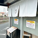 宍道湖しじみ中華蕎麦 琥珀 - 