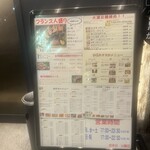 焼肉フランス人 - 看板