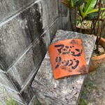 マジュン・リッカ - 