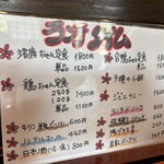 濃州関所茶屋 - 