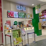 果汁工房 果琳 - 