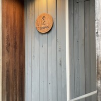貴ぶ - 