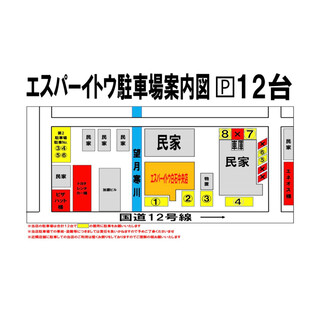 駐車場12台ご用意しております！