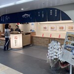 麺屋 光月 - 【周辺情報】伏見の新しい地下街にグランドオープンした”魚屋が経営している”弁当＆おにぎり店。たまたま寄ったらすでに全品売り切れ。閉店まで3時間以上あるのにどうするの？