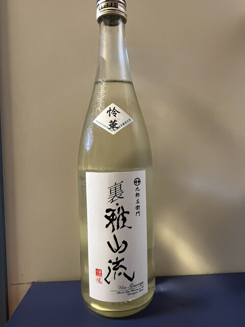 川原子酒店 &ndash; 天童の日本酒と居酒屋体験 | 山形県天童市