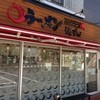 イレブンフーズ 源流 南品川店